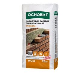 Раствор кладочный цветной Основит Брикформ МС11 светло-желтый 074, 25 кг