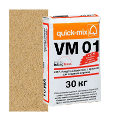 Раствор кладочный цветной quick-mix VM...