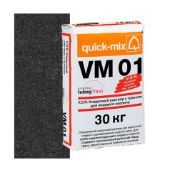 Раствор кладочный цветной quick-mix VM...