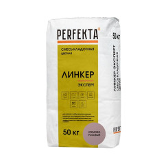 Смесь кладочная цветная Perfekta Линке...