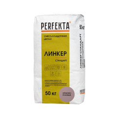 Смесь кладочная цветная Perfekta Линке...