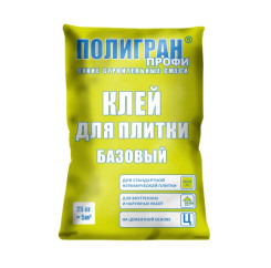 Клей для плитки Полигран Профи Базовый...