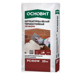 Штукатурка термостойкая Основит Печформ PC400 W белый, 20 кг