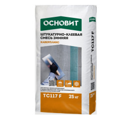 Смесь штукатурно-клеевая Основит Каверпликс TC117 F зимняя, 25 кг