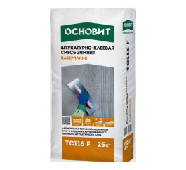 Смесь штукатурно-клеевая Основит Каверпликс TC116 F зимняя, 25 кг