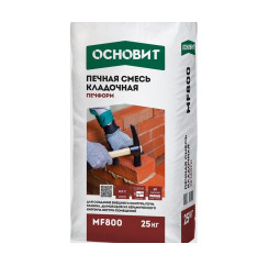 Смесь печная Основит Печформ MF800, 25 кг