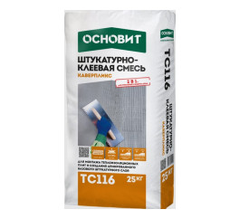 Смесь штукатурно-клеевая Основит Каверпликс ТС116, 25 кг
